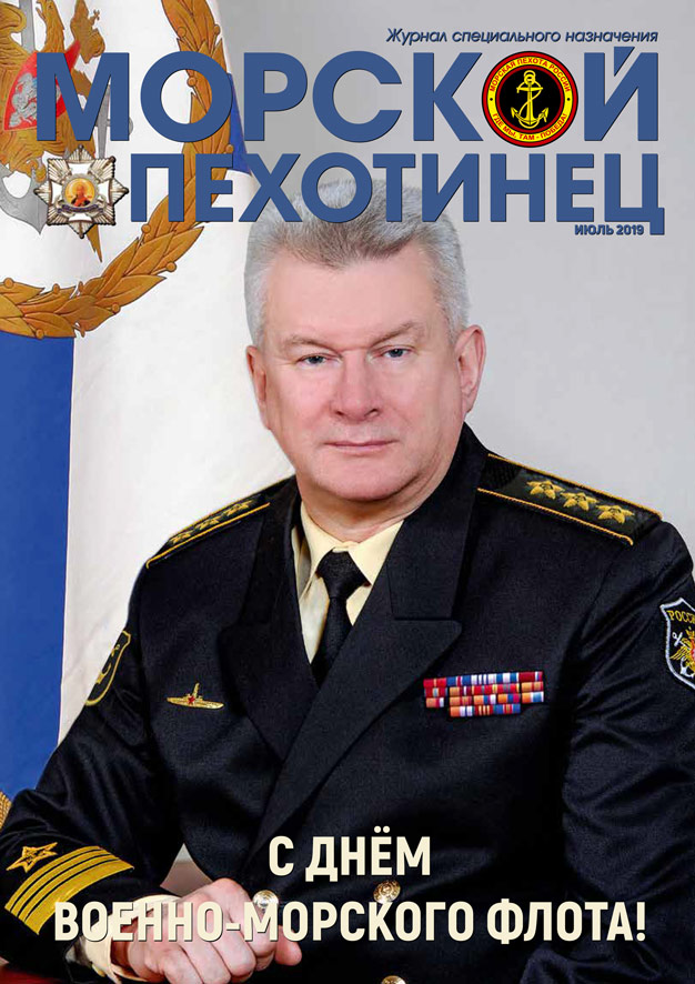 Июль, 2019